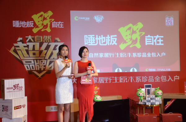 從價(jià)格到價(jià)值，大自然家居如何玩轉(zhuǎn)互聯(lián)網(wǎng)情感營(yíng)銷