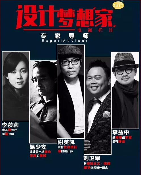 中國環(huán)保家居網(wǎng)鏈 大自然木門成為《設計夢想家》唯一指定木門類合作品牌！