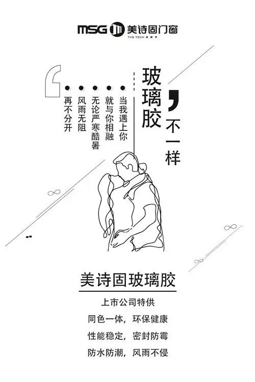 美詩固：冬天，與其一直開著空調，不如選個保溫門窗
