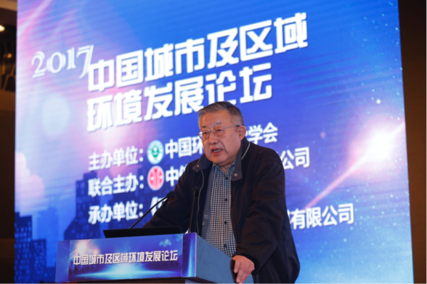 中國城市及區(qū)域環(huán)境發(fā)展論壇在京舉辦