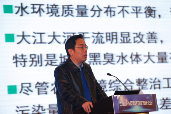 中國城市及區(qū)域環(huán)境發(fā)展論壇在京舉辦
