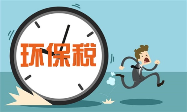“環(huán)保稅”施行倒逼家居企業(yè)漲價(jià)風(fēng)波