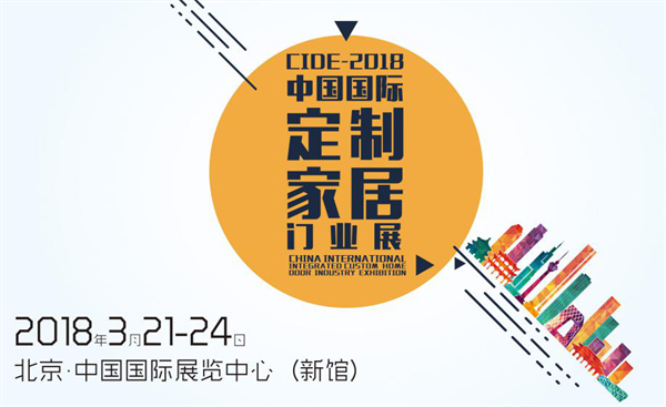 重磅消息！第四屆中國林業產業創新獎(木門業)3月21日在京揭曉