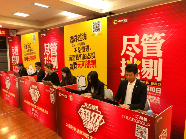 向挑剔者致敬，大自然家居劍指何方？