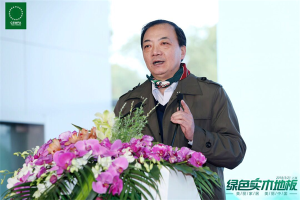 中國實木地板聯(lián)盟“綠色實木地板”主題活動圓滿舉行