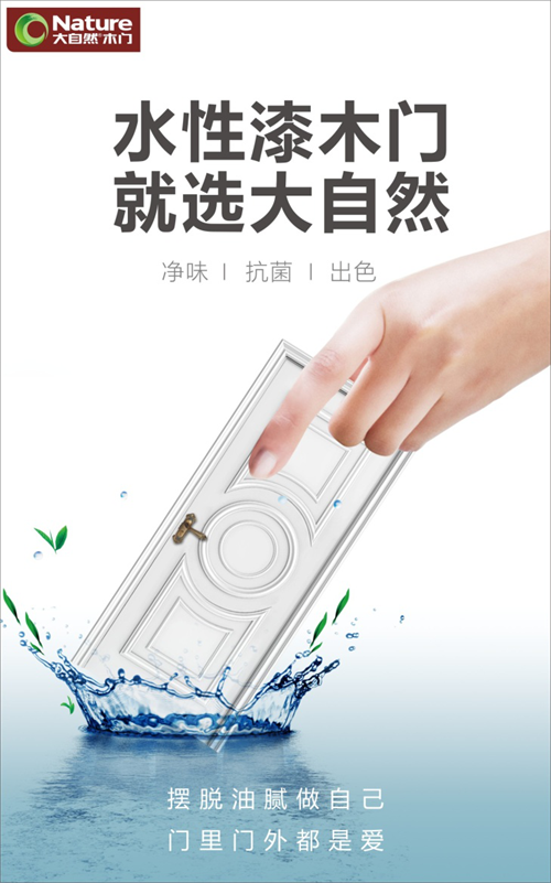 創(chuàng)新，引領(lǐng)美好生活！大自然木門榮獲中國林業(yè)產(chǎn)業(yè)創(chuàng)新獎(jiǎng)（木門類）一等獎(jiǎng)！