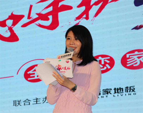 生活家地板第二屆全民戀家節啟動 蘇芩暢聊“戀家三部曲”