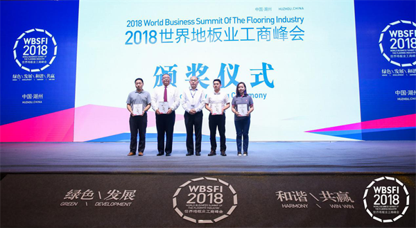 大自然家居榮獲“民族品牌，中國力量”稱號