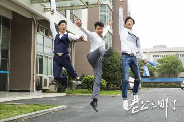影片《老公去哪了》思想內涵深刻，時代特色鮮明，氣勢磅礴恢弘，具有強烈的藝術感染力和震撼力，是在重大家庭倫理題材中有重大突破的精品之作。