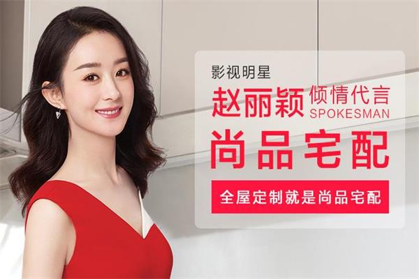 尚品宅配：明確樹立自營(yíng)城市要全面轉(zhuǎn)型整裝目標(biāo)