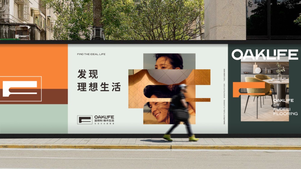 富得利地板品質全線提升，產品價格做出相應調整