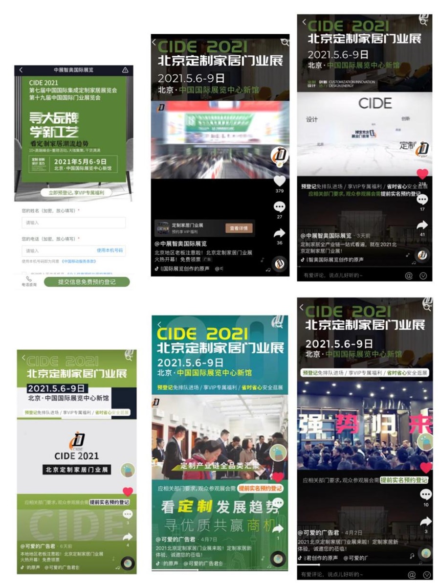 家居網(wǎng)鏈2021北京定制家居門業(yè)展5月6-9日蓄勢待發(fā)！