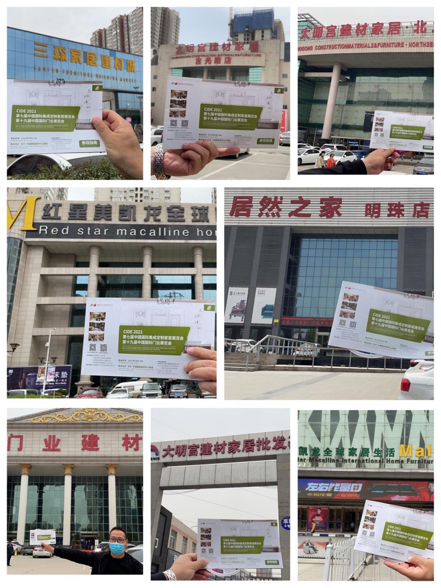家居網(wǎng)鏈2021北京定制家居門業(yè)展5月6-9日蓄勢待發(fā)！