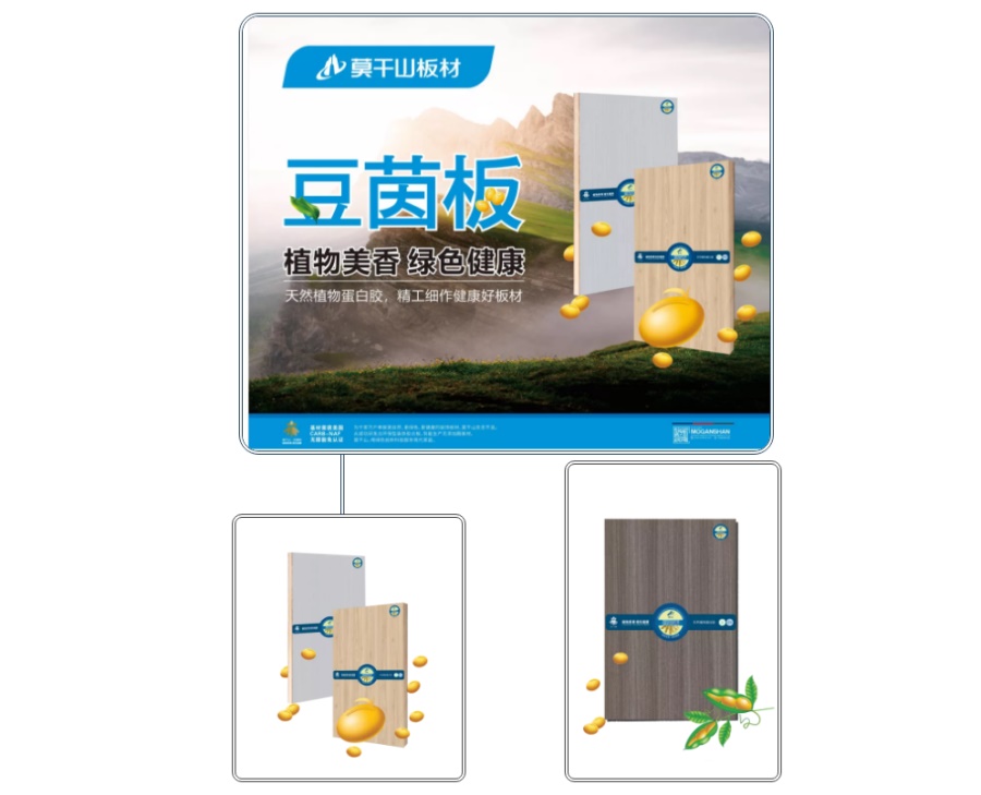 家居網鏈莫干山：板材環(huán)不環(huán)保，一“膠”就知道