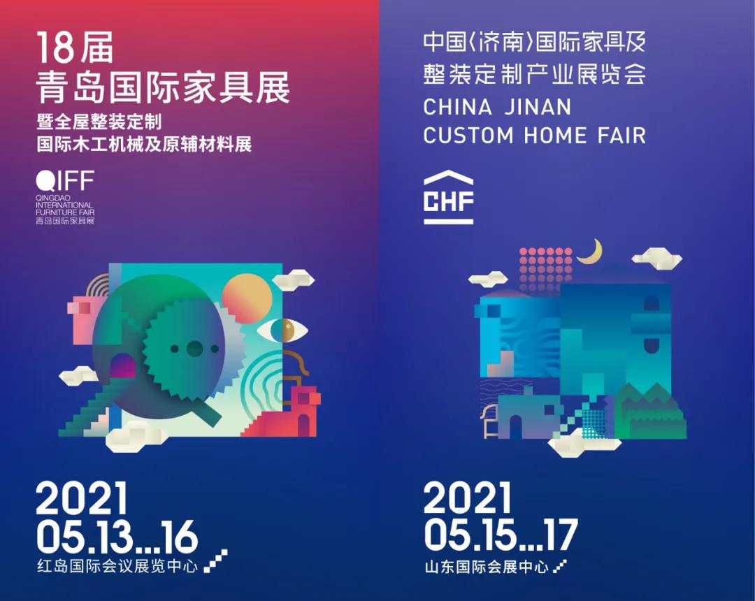 家居網(wǎng)鏈青島濟(jì)南雙展5月15-17日舉辦，助力企業(yè)高質(zhì)量發(fā)展！