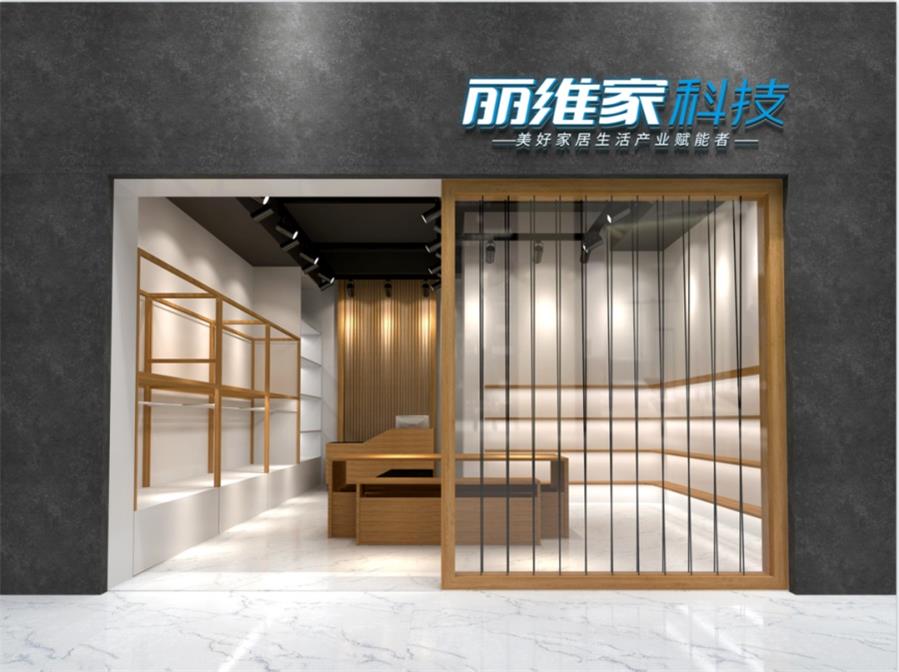 麗維家首發(fā)竹香板及無醛板家居網(wǎng)鏈