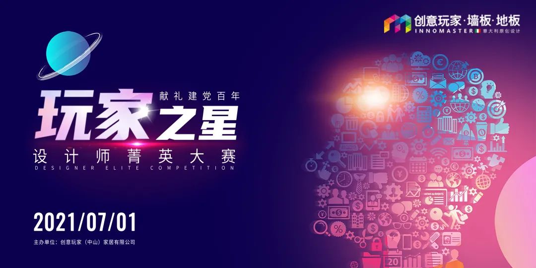 創(chuàng)意玩家家居網鏈