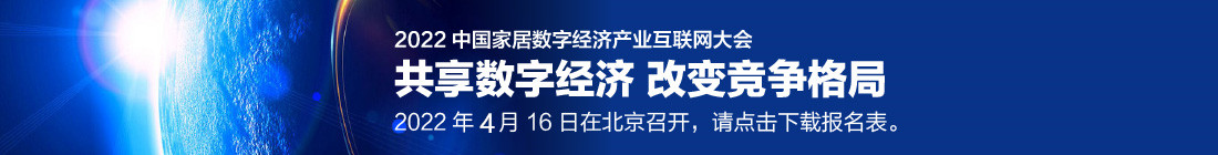 家居網(wǎng)鏈報名