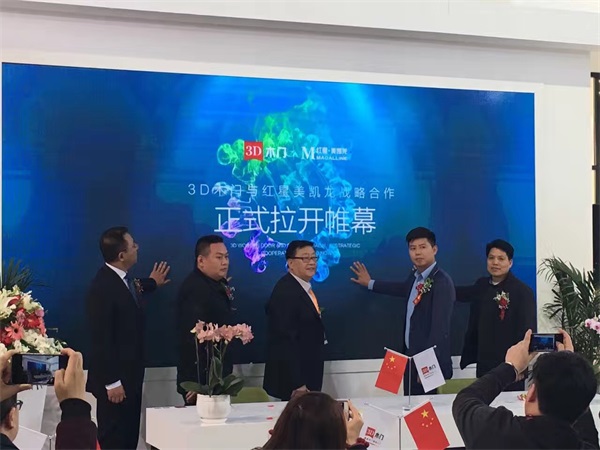 3D木門與紅星美凱龍戰(zhàn)略合作新聞發(fā)布會圓滿召開