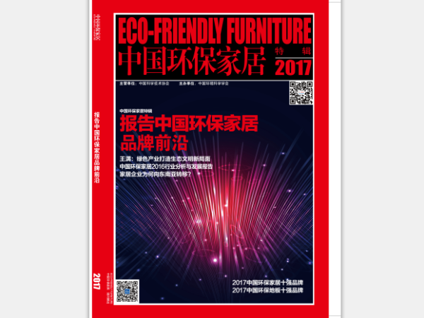 久盛實木地暖地板  打造溫暖綠色生活