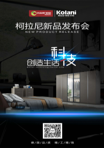 衣柜預告：會呼吸的新一代衣柜？