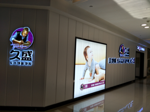 歐派、索菲亞和TATA木門、久盛地板的聚焦戰略