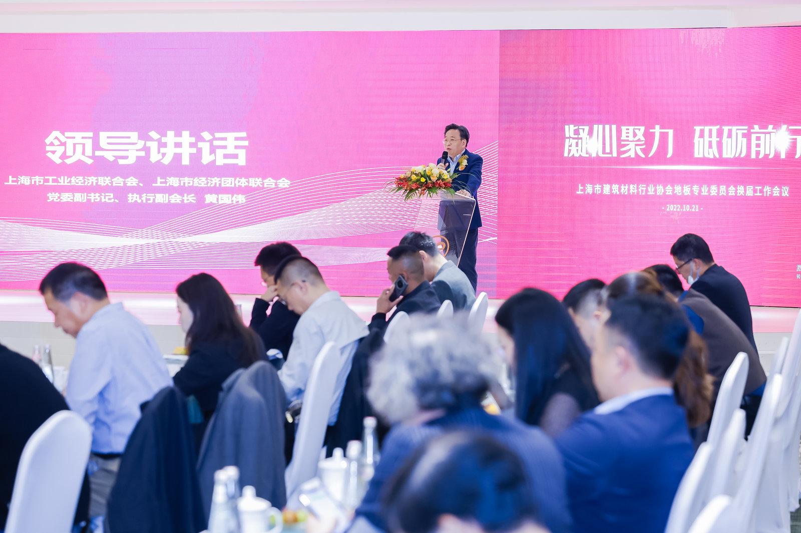 上海市工業(yè)經(jīng)濟聯(lián)合會,上海市經(jīng)濟團體聯(lián)合會黨委副書記、執(zhí)行副會長黃國偉