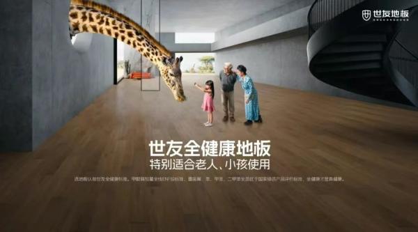 如何讓地墻一體化成為第二增長曲線而非“偽命題”，這三大地板品牌這樣看